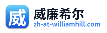 威廉希尔 Logo